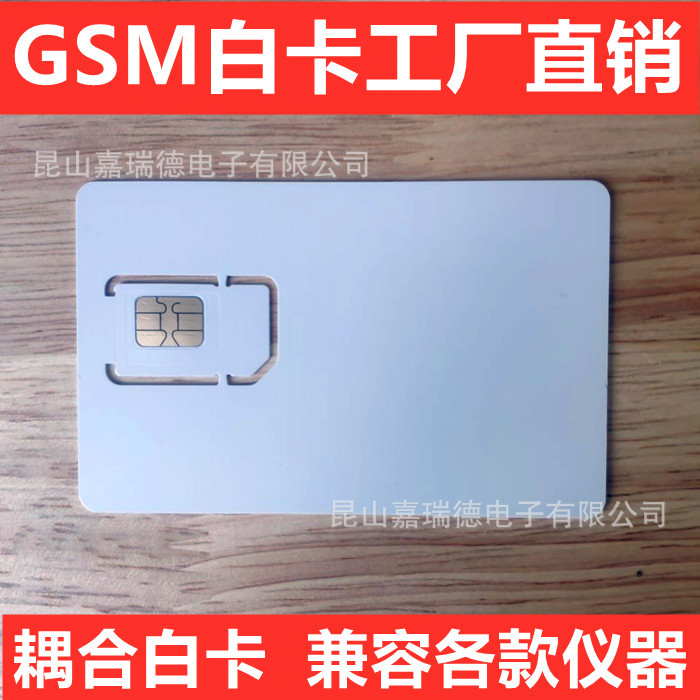 手机测试卡基站卡CWM500 8820 4G 5G SIM空白卡 手机测试白卡