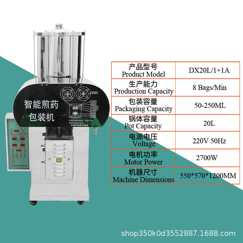 Duosun Dx20l/1 + 1a Stainless Steel Drug Decoction Machine Packaging All-in-One Machine Automatic Traditional Chinese Medicine Outpatient Medicine Boiling Machine