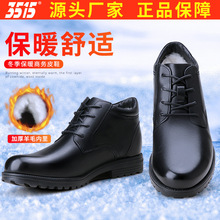 际华3515男士羊毛靴加绒加厚真皮正装皮鞋户外防寒保暖雪地靴棉靴