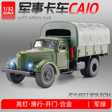 JKM 1/32 解放CA10军事卡车合金汽车模型仿真车模型声光收藏摆件