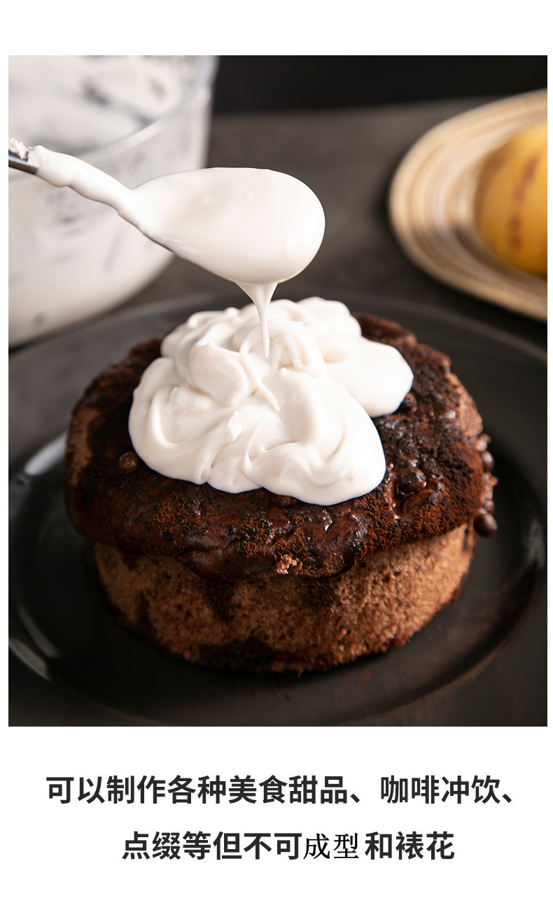 派里奥斯里兰卡进口植物淡奶油椰子奶油咖啡奶盖蛋糕甜品无添加糖