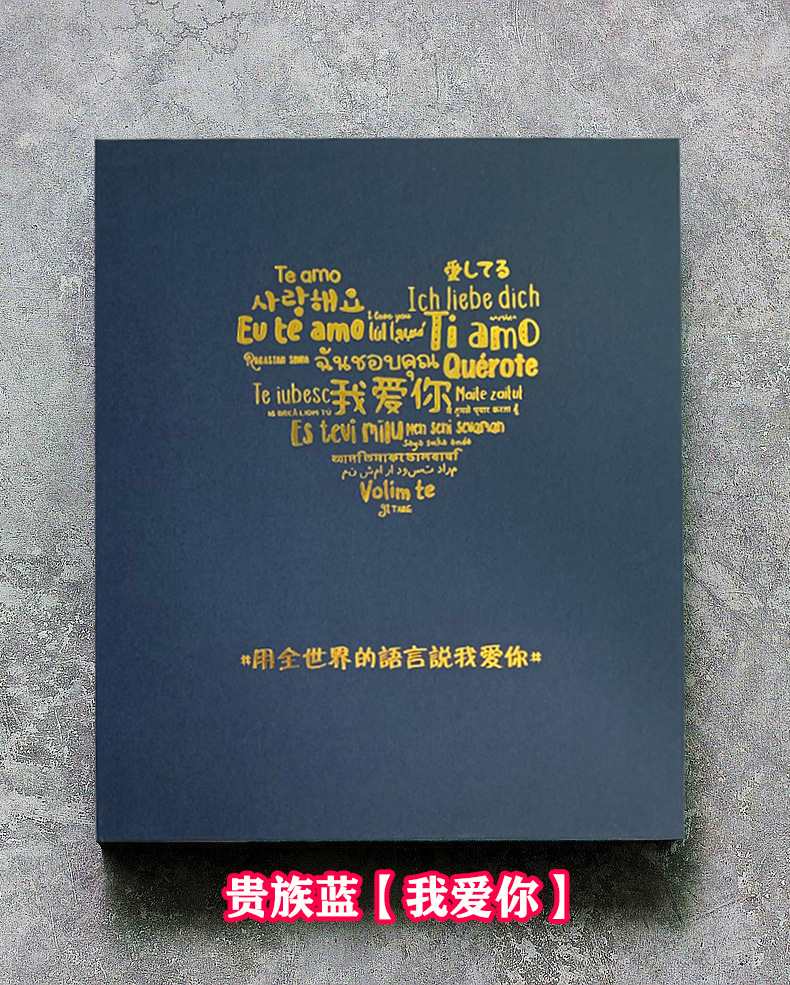 抖音快手网红同款a4手绘画册生日礼物情侣告白表白自制创意相册本