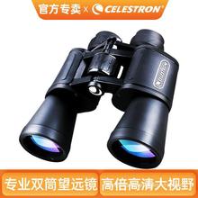 G2 20x50高倍双筒望远镜高清微光夜视户外便携观景观星观赛
