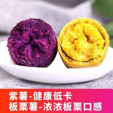 广东新鲜红薯冰淇淋一点红地瓜混搭紫薯黄心番薯板栗薯25斤厂批发