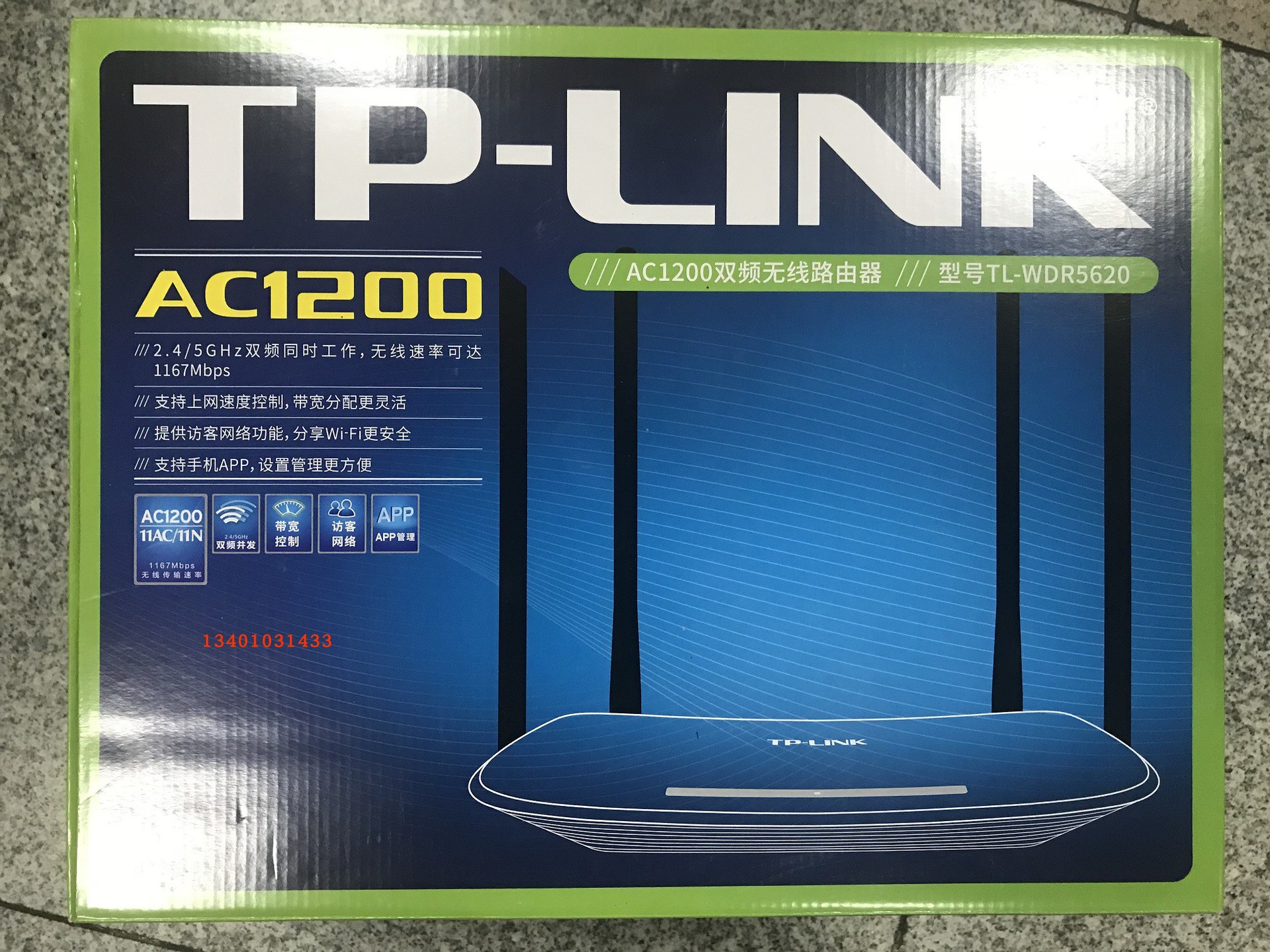 tp-link双频无线路由器wifi白色家用5g高速百兆口tl-wdr5620