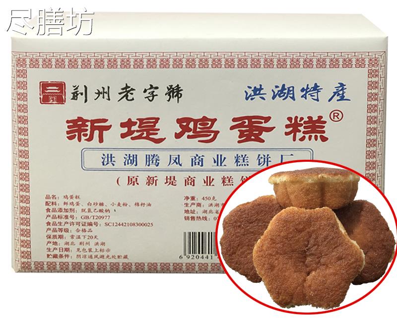 洪湖鸡蛋糕传统老式糕点 湖北特产点心商业新堤 一份3包-阿里巴巴