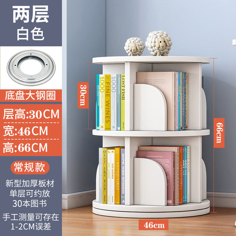 Simple Rotating Bookshelf Children's Home Bookcase Floor Multi-Layer Book Storage Ins Storage Rack 360-Degree Storage Rack