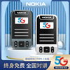 适用诺基亚全国对讲机5000公里插卡公网车队终身免费不限距离5G|ru 适用诺基亚全国对讲机5000公里插卡公网车队终身免费不限距离5G|ru