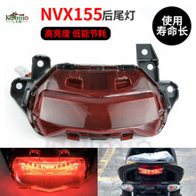 适用雅马哈NVX155 AEROX155 V2代 改装后尾灯 LED刹车灯 大灯总成