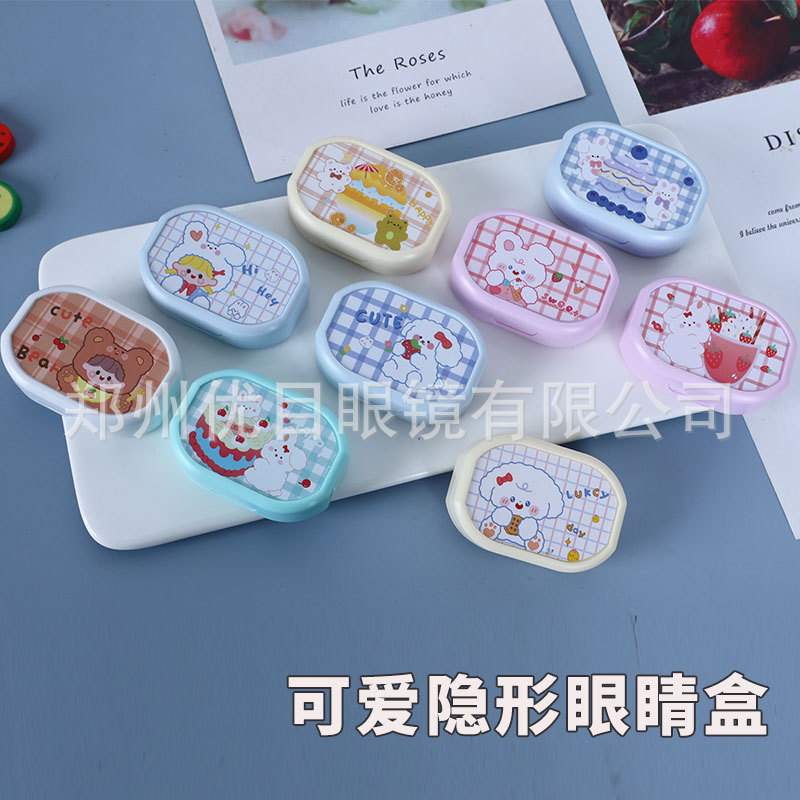 新款可爱卡通日常便携款美瞳盒隐形眼镜盒伴侣盒双联盒wl138-阿里巴巴