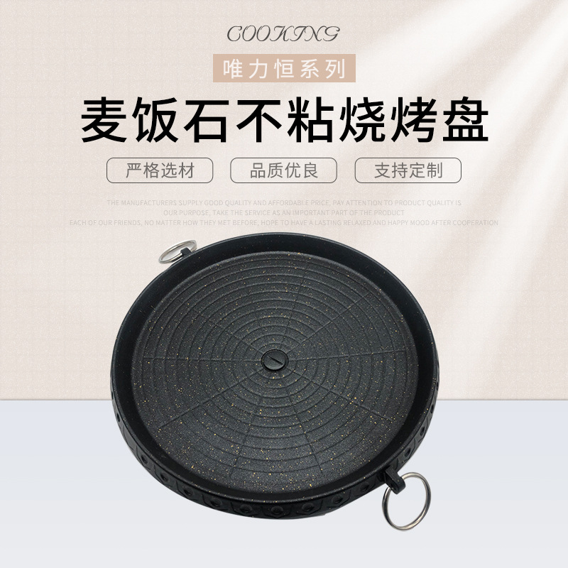 Factory Direct Supply Korean Grill Tray Medical Stone Non-Stick Barbecue Plate Portable Outdoor Portable Gas Stove Aluminum Die Casting Meat Roasting Pan