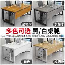 A4L单人办公桌电脑桌办公室商用总裁桌简约现代桌椅组合简易老板