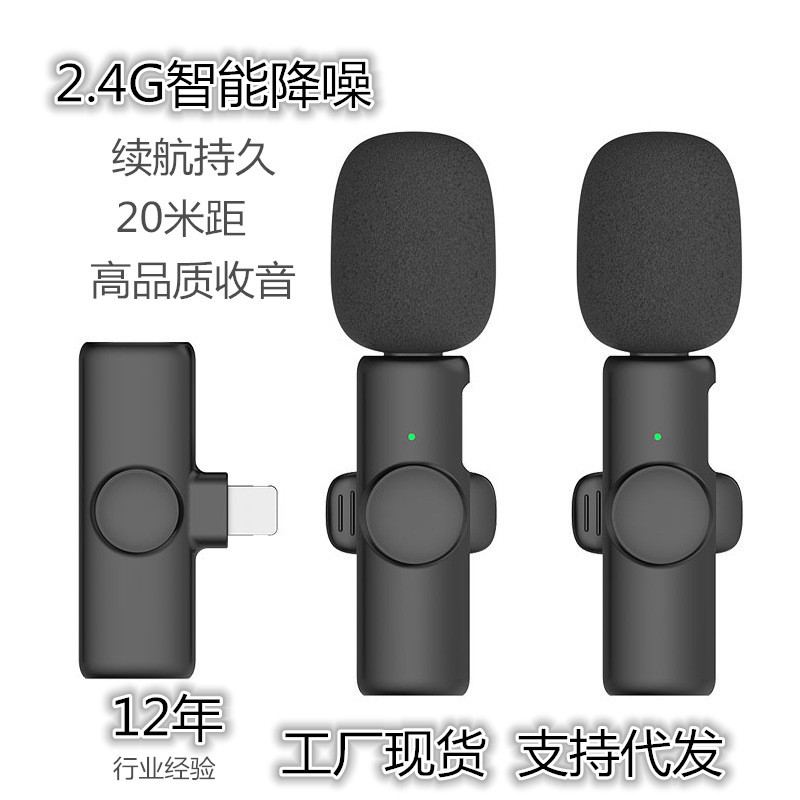 4收音机抖音电商室内户外无线麦克风