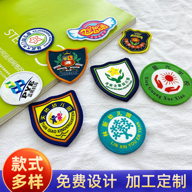 幼儿园园徽学校徽章定 制胸徽批发企业纪念胸牌校牌设计logo