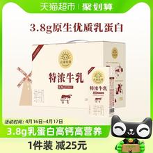 北海牧场纯牛奶浓牛乳200mL*12盒整箱儿童学生早餐奶生牛乳礼盒