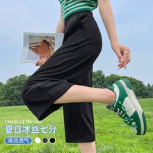 2023夏季冰丝七分西装裤女高腰垂感阔腿裤宽松直筒薄款休闲7分裤