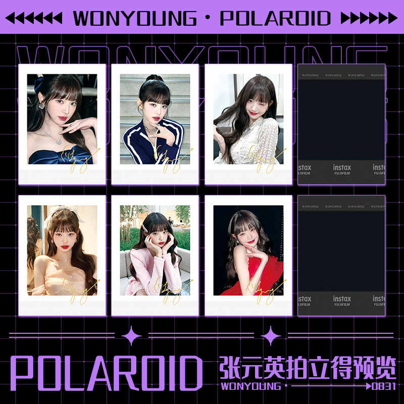 张元英小卡 ive明星周边签名拍立得照片一套5张同款应援礼物 卡片