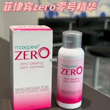 现货菲律宾ZERO零号精华水maxi peel ZERO 50ml Maxipeel果酸