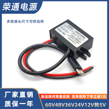 48V24V12V转5VUSB车载电源转换器12V转5V降压模块充电降压线