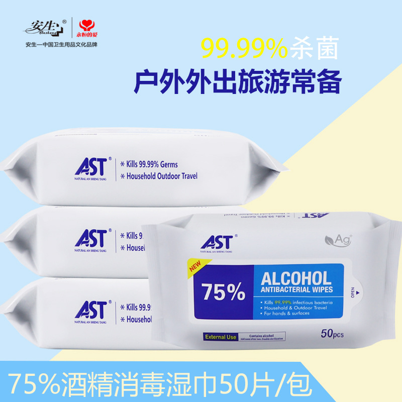 AST Disinfection Wipes 50 Pieces 75% Alcohol Cleaning Wipes Portable 30 Pieces Sterilization Wipe Full English Packaging