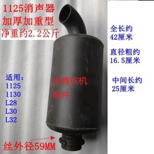 单缸柴油机ZS195/1100/1105/1110/1115/L24/1125/1130 消声器烟筒