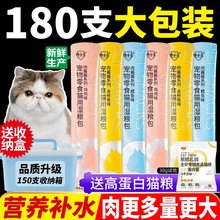 猫条猫零食补充营养增肥发腮湿粮包猫罐头补水100支整箱猫咪零食