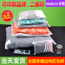50个装磨砂拉链袋 袜子收纳衣服装袋定制批发塑料透明自封包装袋