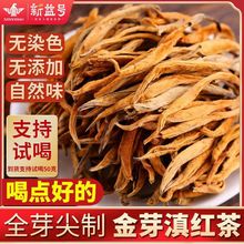 2024春茶新茶 新益号滇红茶品质大金芽500g金丝单芽 云南红茶茶叶