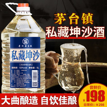 贵州酱香型53度自酿散装白酒纯粮食高粱原浆坤沙泡酒专用5L