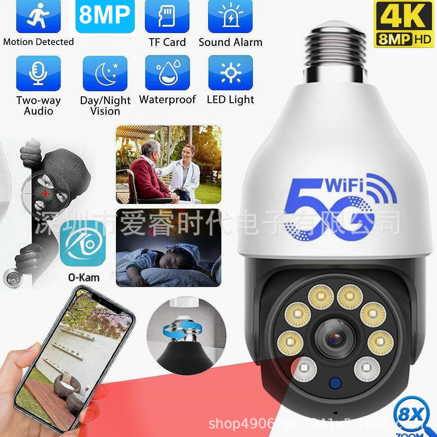 亚马逊接单款式:okam小鹰看看8mp5g双频wifi e27灯泡监控摄像头
