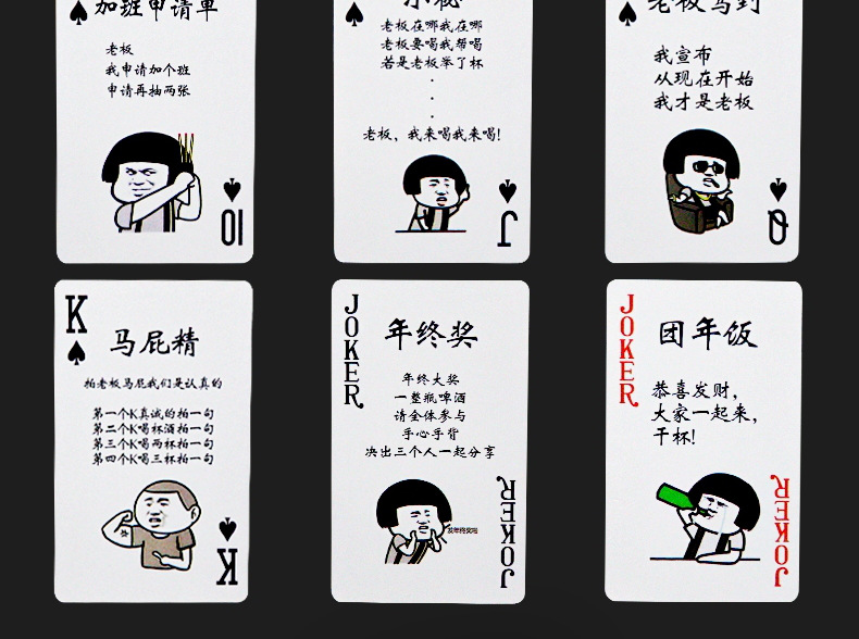 喝酒扑克牌酒桌陪酒以酒坑友老板驾到轰趴聚会喝酒游戏桌游卡牌