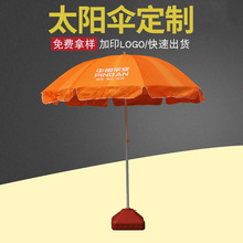 广告太阳伞 48寸摆摊促销太阳伞防紫外线户外沙滩遮阳大阳伞