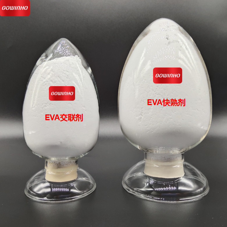 eva交联剂快熟剂eva造粒交联助剂eva交联剂taic