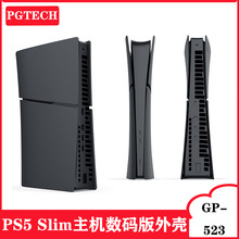 PS5 Slim主机数码版更换外壳PS 5Slim DE游戏主机替换壳GP-523