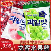 龙客韩式青提水果糖葡萄水蜜桃味硬糖果网红儿童婚庆喜糖批发食品