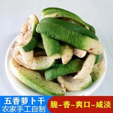 安徽农家五香萝卜干下饭咸菜腌制清脆青干萝卜条1-5斤装批发