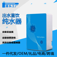 工厂定制超滤十级净水器能量活化水机去除余氯直饮 定制LOGO 贴牌