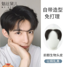 男士假发三七分