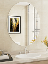 椭圆形浴室镜子贴墙自粘卫生间洗漱台洗脸盆壁挂免打孔镜片挂墙式