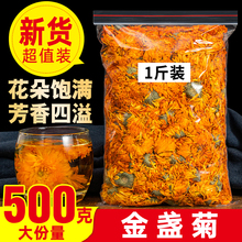 金盏菊500g金盏花金盏菊花金盏菊干花另售菊花茶和花草茶叶