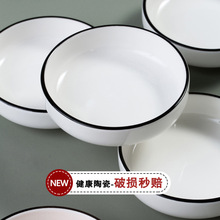 家用10个小碟子 陶瓷蘸料碟 圆形方形味碟调味碟火锅深碟碗碟套装