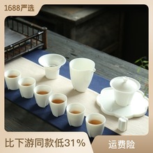 德化白玉瓷青瓷羊脂玉白瓷茶具套装全套功夫盖碗茶杯整套套组家用