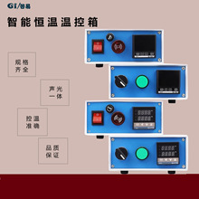 温控箱报警箱恒温箱温度报警成套REX-C100 温度控制箱 加热控制