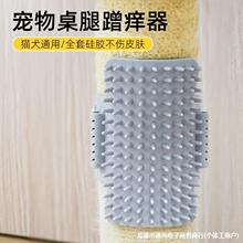 猫咪矽胶蹭痒器猫猫桌腿墙角蹭毛梳毛猫玩具宠物用品大全