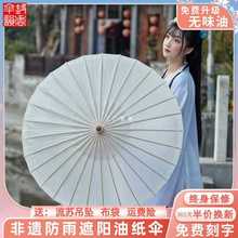 【纯色】泸州油纸伞传统古典江南防雨防晒实用复古老式手工桐油伞