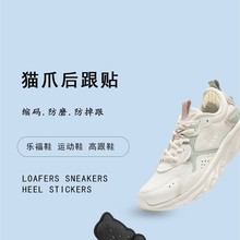 金叶子运动鞋后跟贴高根鞋柔软防磨防掉隐形后跟贴可调码半码垫