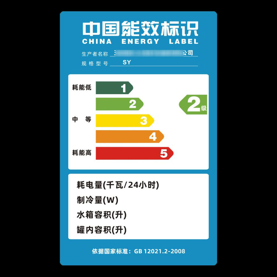 105x65mm空调中国能效标识过光膜啤形标签彩色不干胶贴纸