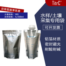 一次性取样袋 铝箔袋 食品级密封避光耐酸耐碱1000/ml水质采样袋
