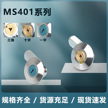 定制MS401 转舌锁圆柱锁基业箱锁多媒体信息箱锁 MS403电箱电柜锁