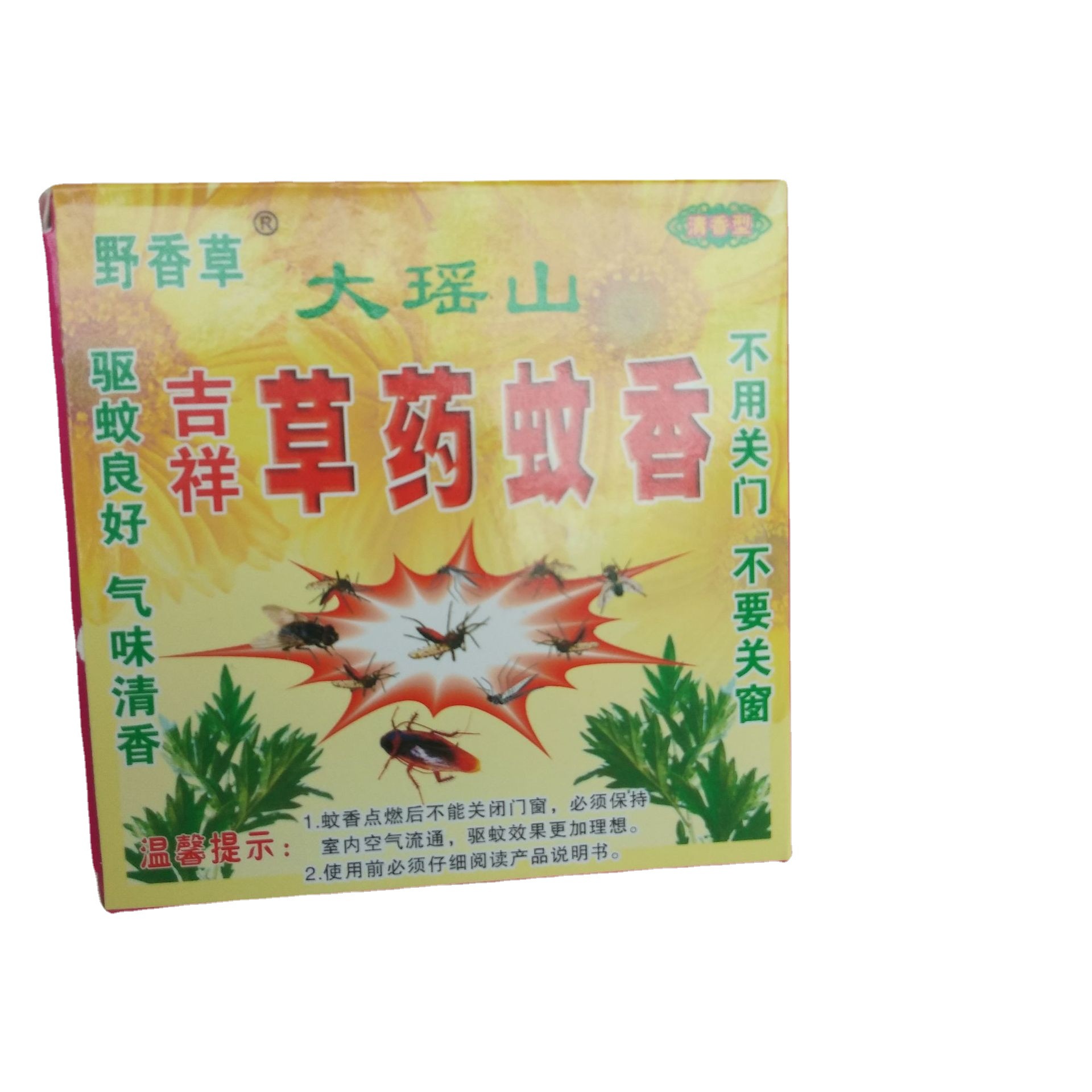 广西桂林荔浦草药蚊香野香草黄色檀香孕妇儿童环保蚊香草药线香盘